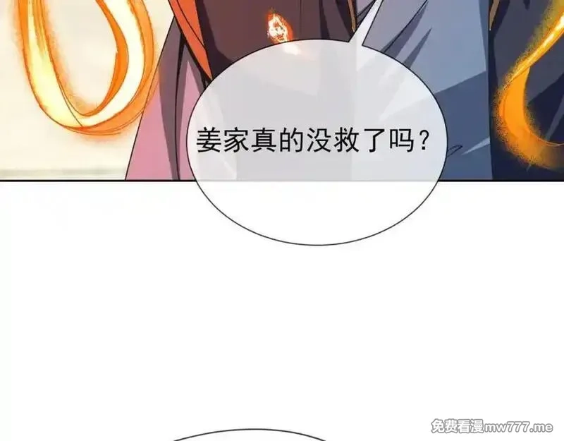 沉睡万古：出世横推诸天,第3话 真假镇魔印！,第180张