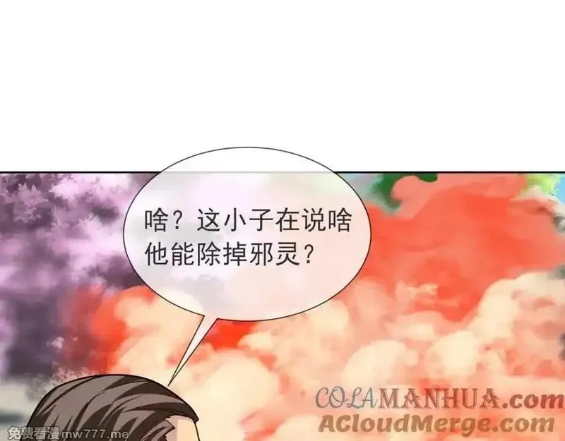 沉睡万古：出世横推诸天,第3话 真假镇魔印！,第185张