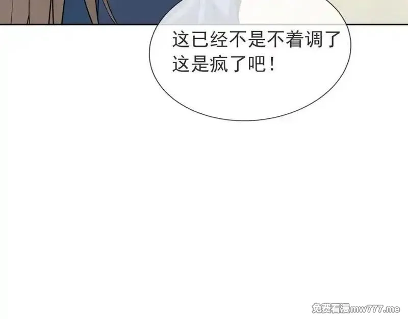 沉睡万古：出世横推诸天,第3话 真假镇魔印！,第187张