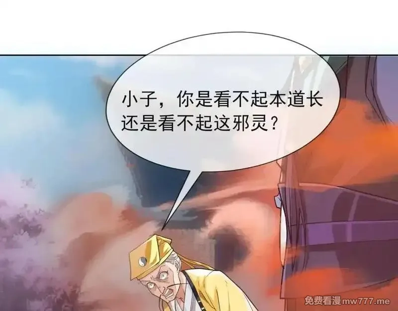 沉睡万古：出世横推诸天,第3话 真假镇魔印！,第188张