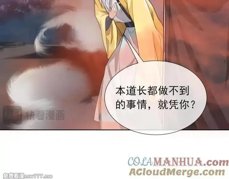 沉睡万古：出世横推诸天,第3话 真假镇魔印！,第189张