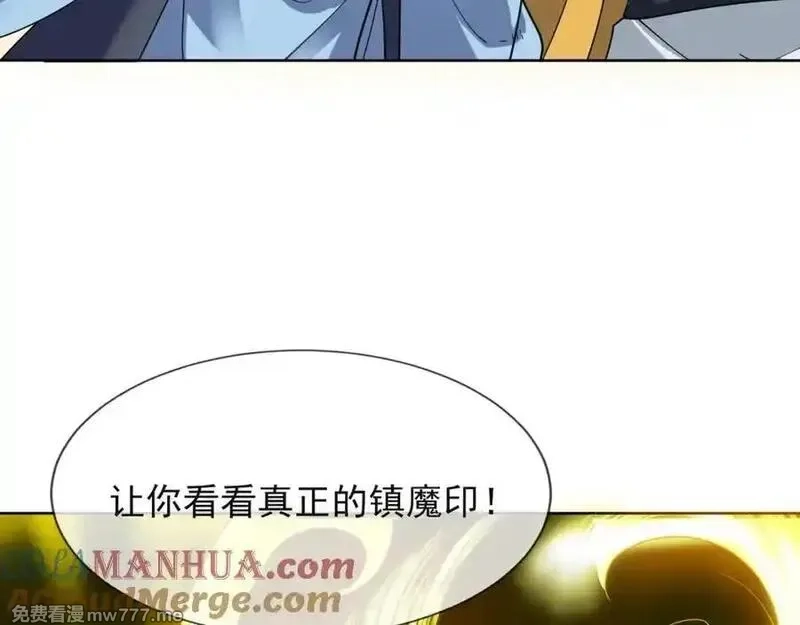 沉睡万古：出世横推诸天,第3话 真假镇魔印！,第197张