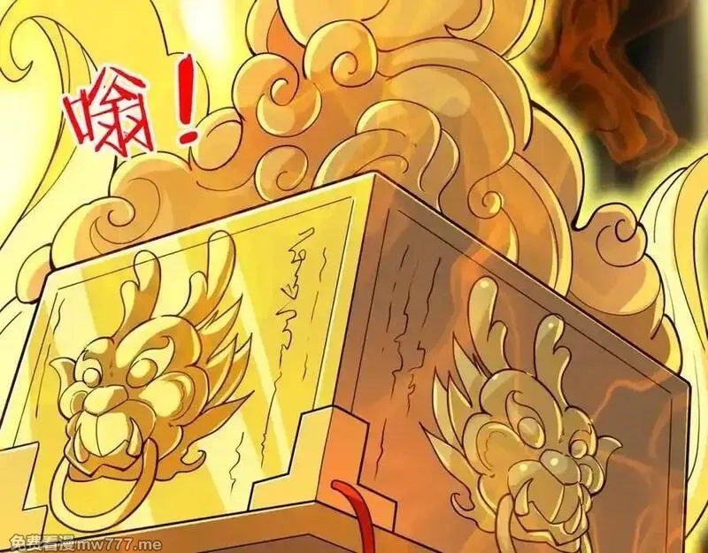 沉睡万古：出世横推诸天,第3话 真假镇魔印！,第204张