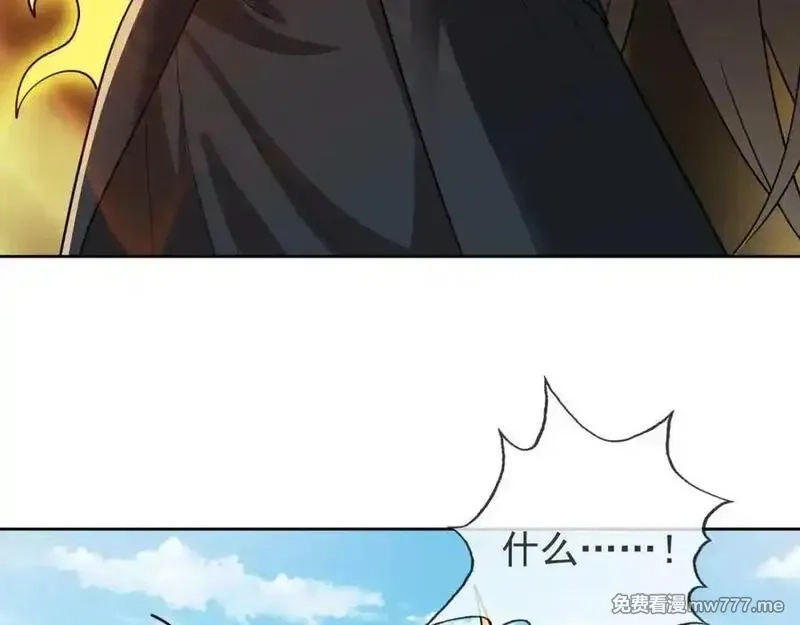 沉睡万古：出世横推诸天,第3话 真假镇魔印！,第207张