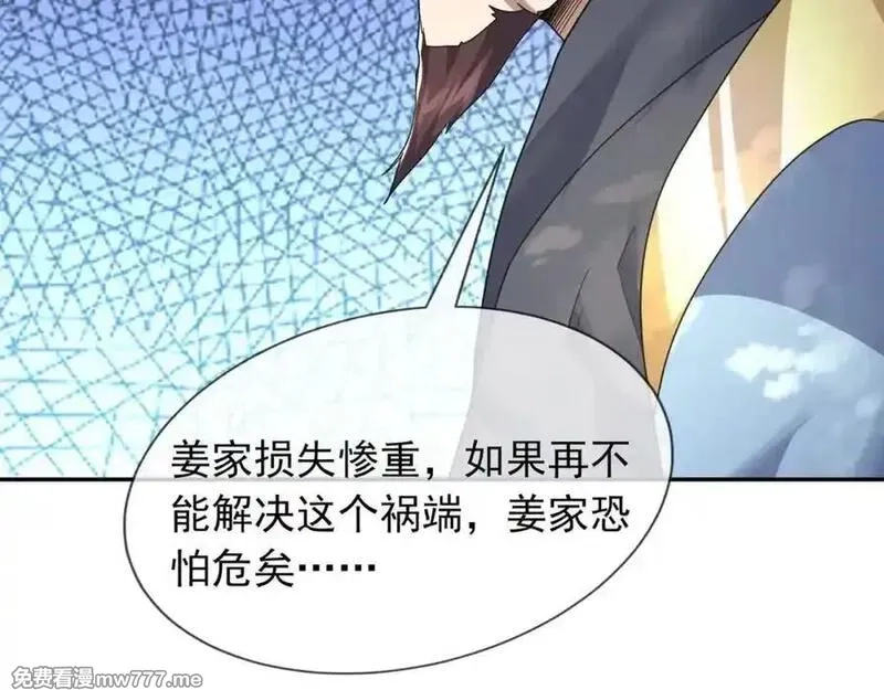 沉睡万古：出世横推诸天,第3话 真假镇魔印！,第22张