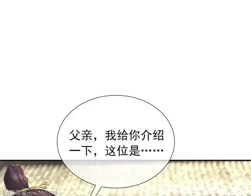 沉睡万古：出世横推诸天,第3话 真假镇魔印！,第23张
