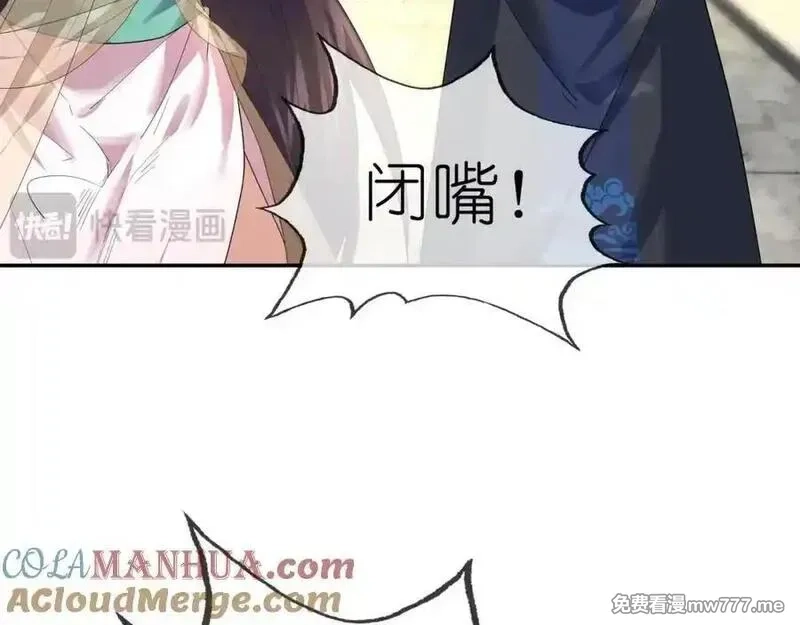 沉睡万古：出世横推诸天,第3话 真假镇魔印！,第25张