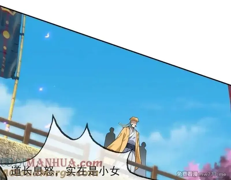 沉睡万古：出世横推诸天,第3话 真假镇魔印！,第29张