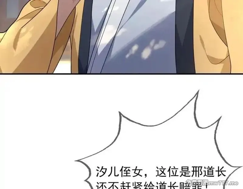 沉睡万古：出世横推诸天,第3话 真假镇魔印！,第34张