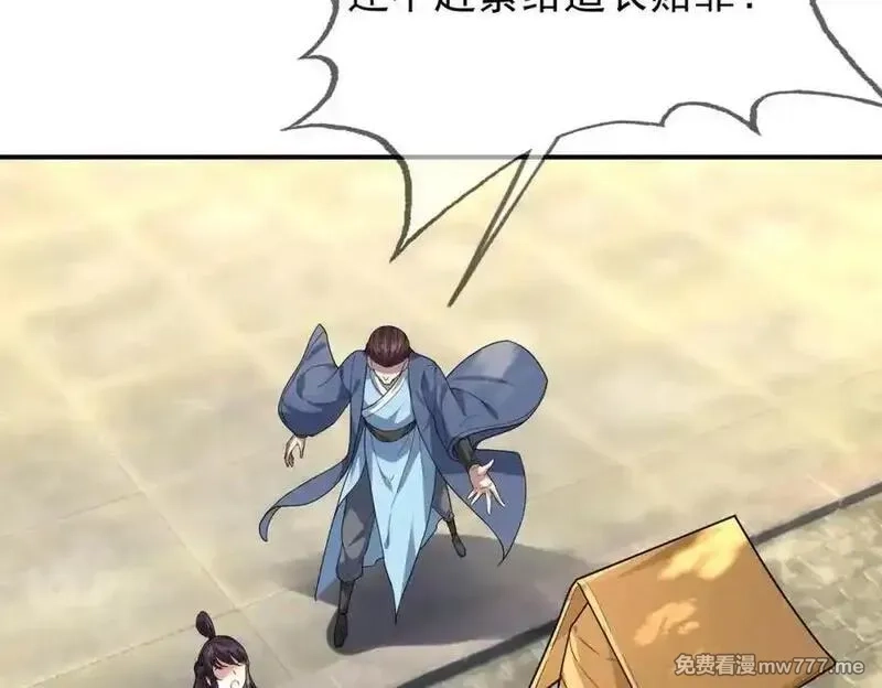 沉睡万古：出世横推诸天,第3话 真假镇魔印！,第35张