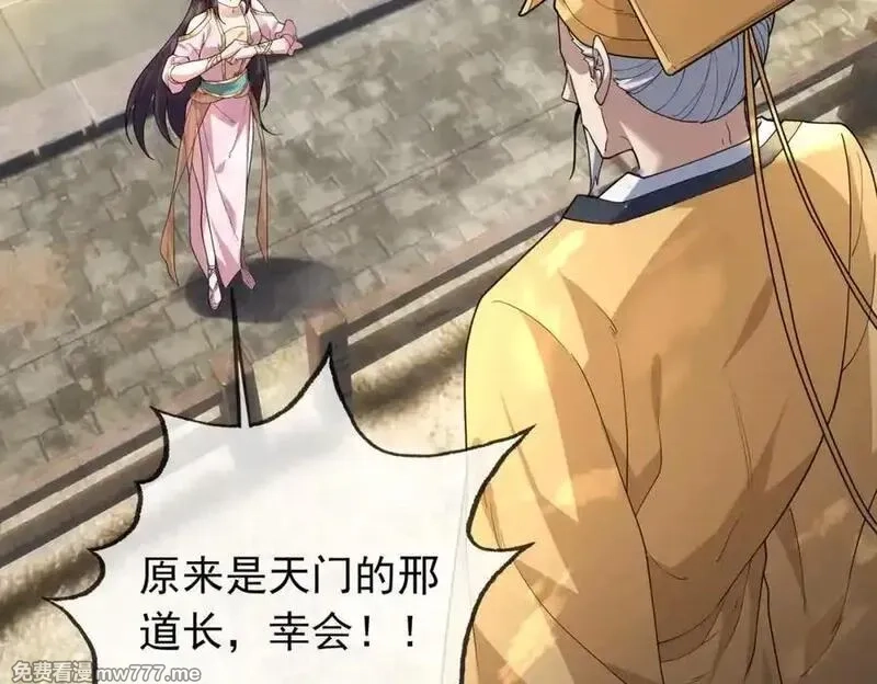 沉睡万古：出世横推诸天,第3话 真假镇魔印！,第36张
