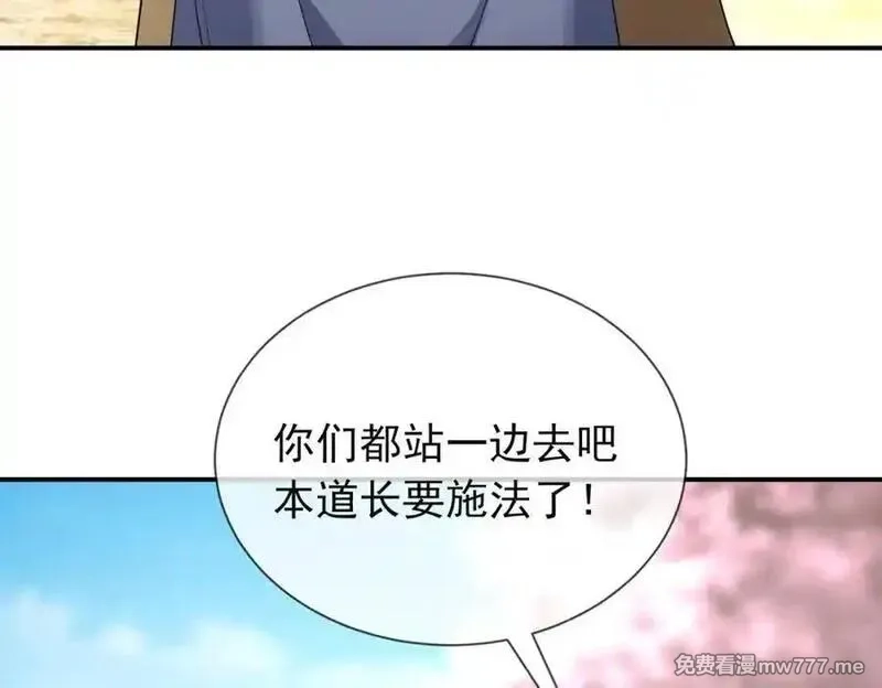 沉睡万古：出世横推诸天,第3话 真假镇魔印！,第40张