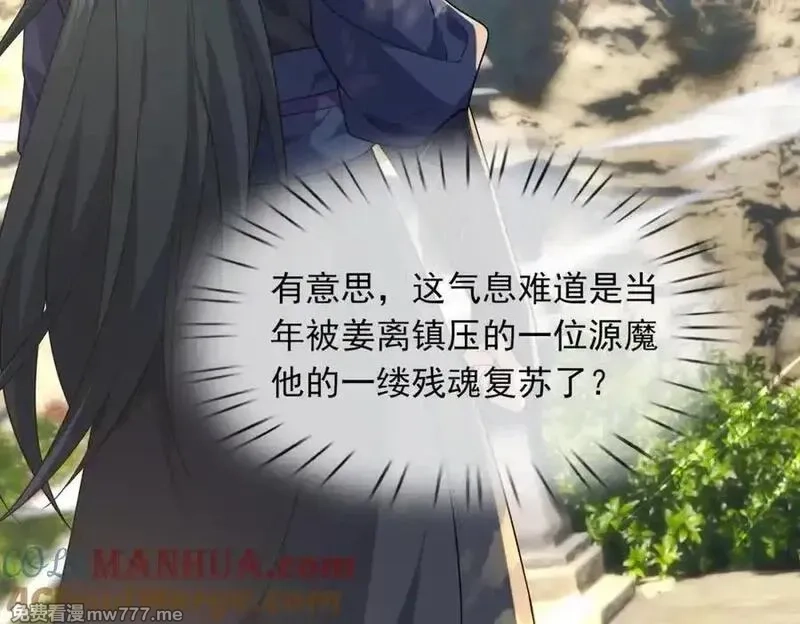 沉睡万古：出世横推诸天,第3话 真假镇魔印！,第45张