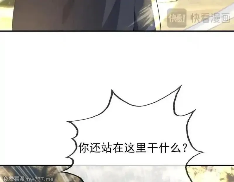 沉睡万古：出世横推诸天,第3话 真假镇魔印！,第46张