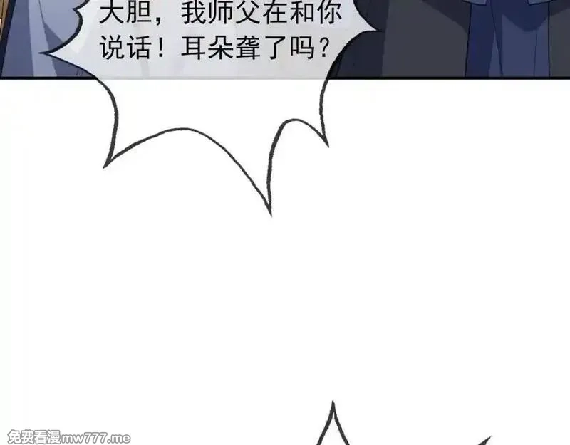 沉睡万古：出世横推诸天,第3话 真假镇魔印！,第51张
