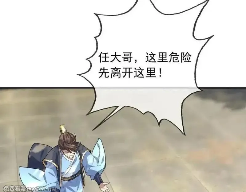 沉睡万古：出世横推诸天,第3话 真假镇魔印！,第52张