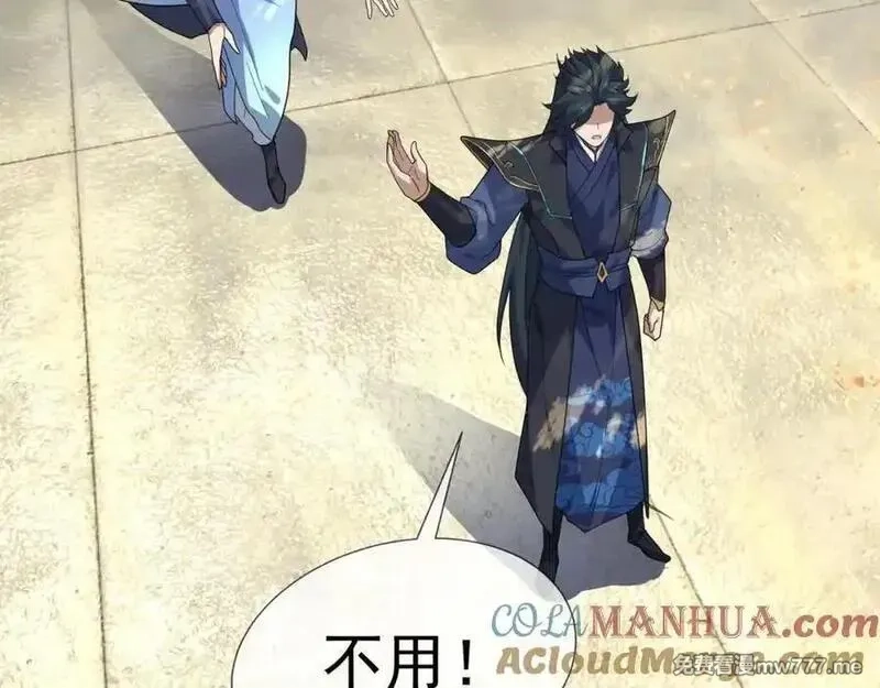 沉睡万古：出世横推诸天,第3话 真假镇魔印！,第53张