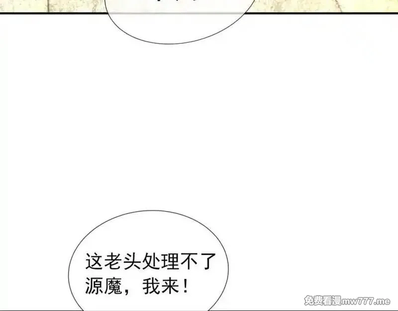 沉睡万古：出世横推诸天,第3话 真假镇魔印！,第54张