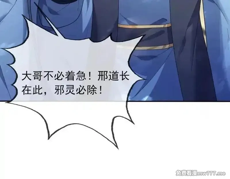 沉睡万古：出世横推诸天,第3话 真假镇魔印！,第6张