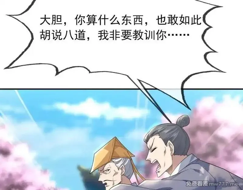 沉睡万古：出世横推诸天,第3话 真假镇魔印！,第60张
