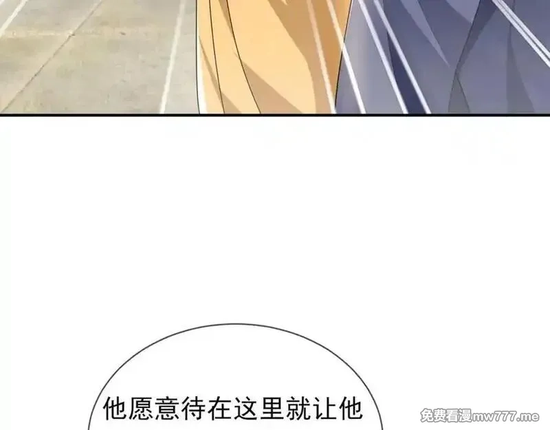 沉睡万古：出世横推诸天,第3话 真假镇魔印！,第62张