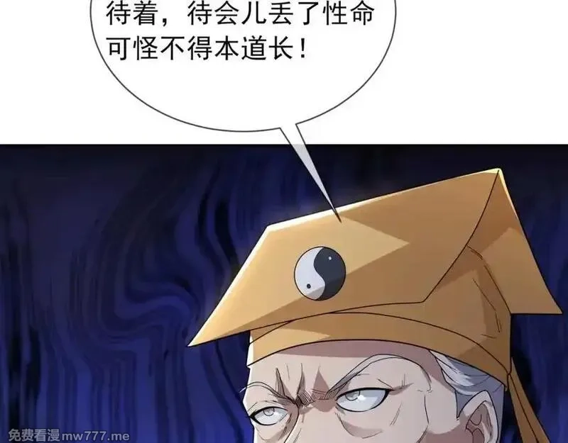 沉睡万古：出世横推诸天,第3话 真假镇魔印！,第63张