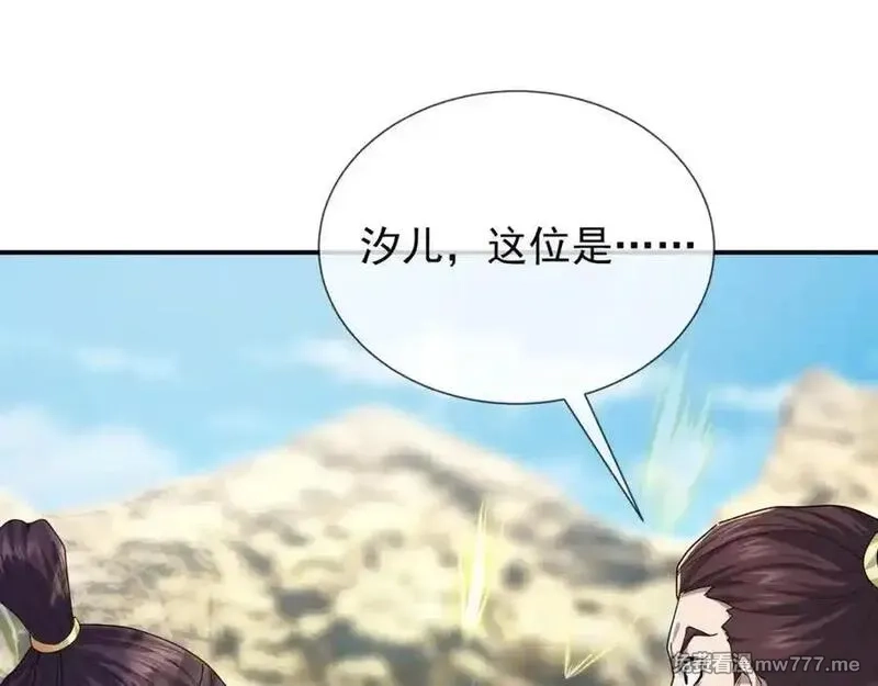 沉睡万古：出世横推诸天,第3话 真假镇魔印！,第66张