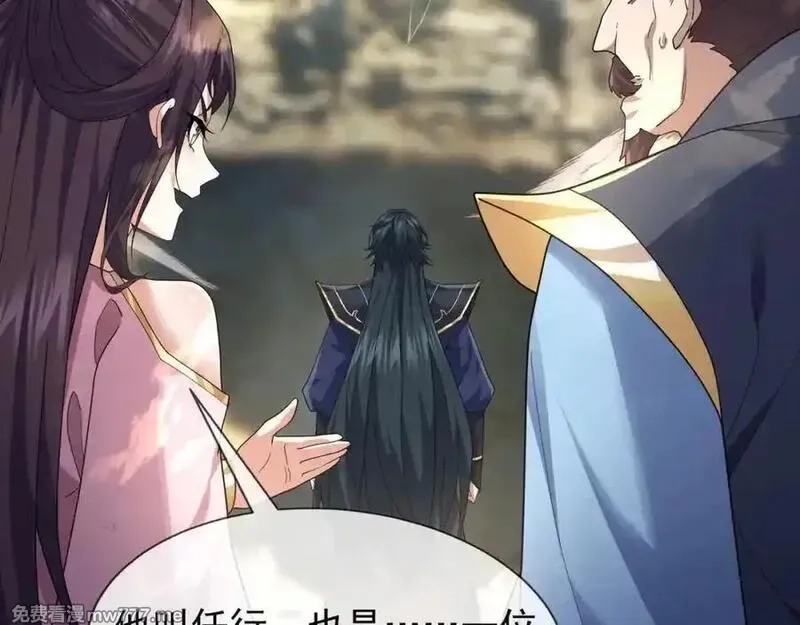 沉睡万古：出世横推诸天,第3话 真假镇魔印！,第67张