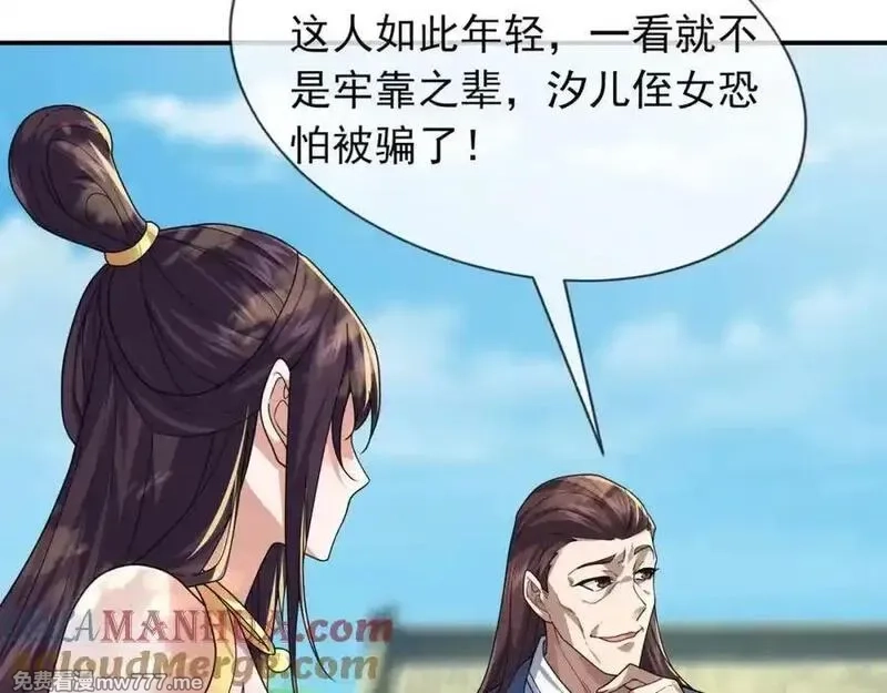沉睡万古：出世横推诸天,第3话 真假镇魔印！,第69张