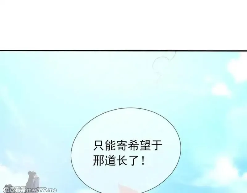 沉睡万古：出世横推诸天,第3话 真假镇魔印！,第7张