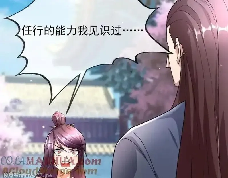 沉睡万古：出世横推诸天,第3话 真假镇魔印！,第77张