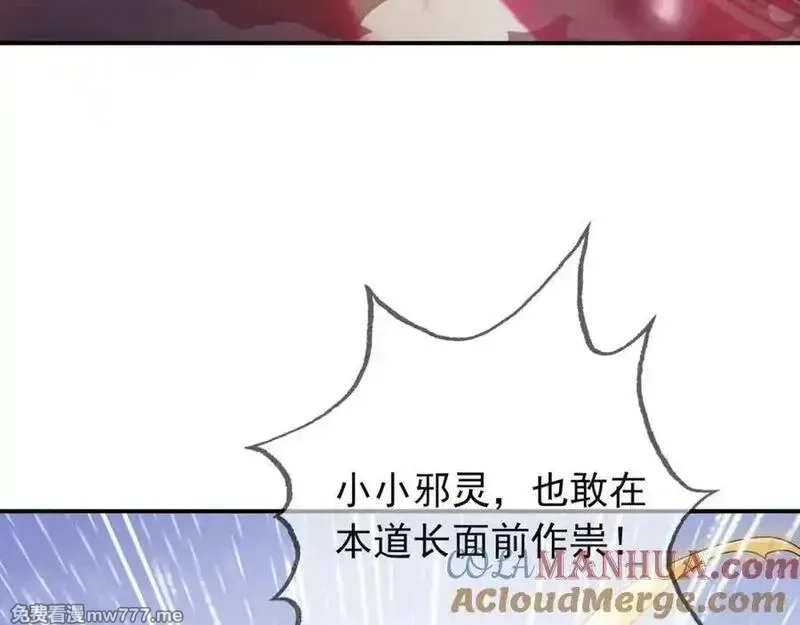 沉睡万古：出世横推诸天,第3话 真假镇魔印！,第85张
