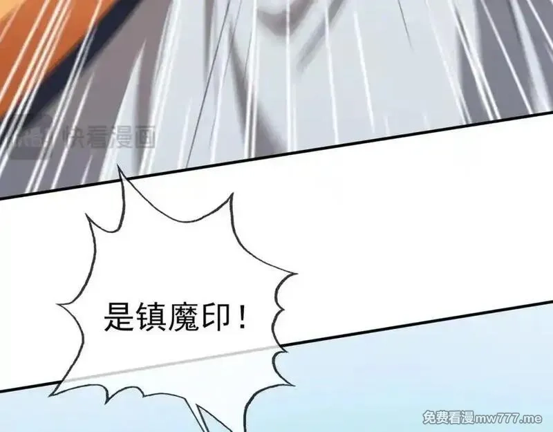 沉睡万古：出世横推诸天,第3话 真假镇魔印！,第88张