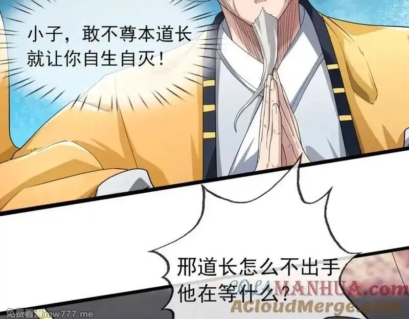 沉睡万古：出世横推诸天,第3话 真假镇魔印！,第97张