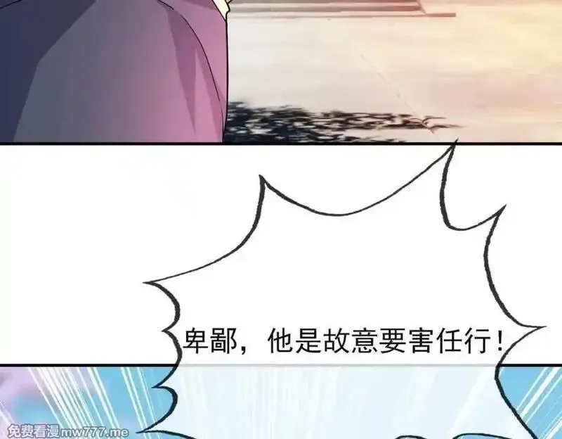沉睡万古：出世横推诸天,第3话 真假镇魔印！,第99张