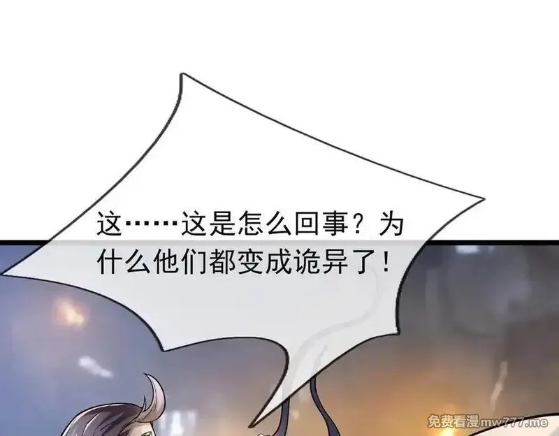 沉睡万古：出世横推诸天,第72话 顺则成人 逆行伐仙,第10张