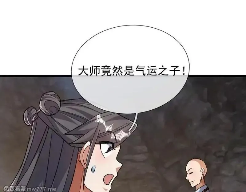 沉睡万古：出世横推诸天,第72话 顺则成人 逆行伐仙,第103张