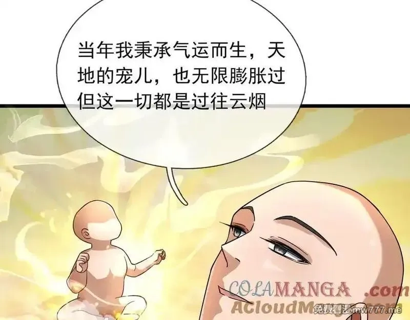 沉睡万古：出世横推诸天,第72话 顺则成人 逆行伐仙,第105张