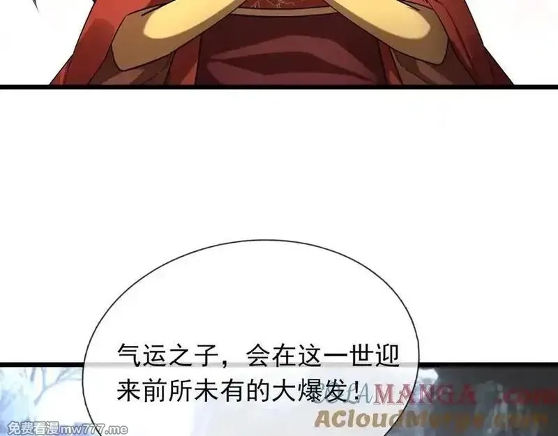沉睡万古：出世横推诸天,第72话 顺则成人 逆行伐仙,第109张