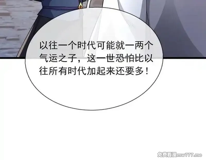 沉睡万古：出世横推诸天,第72话 顺则成人 逆行伐仙,第111张