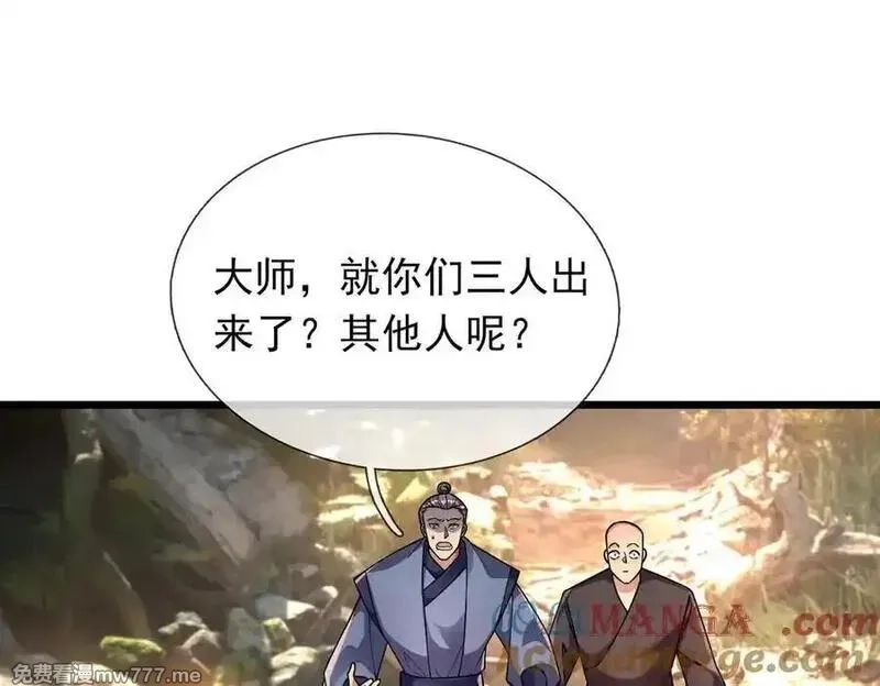 沉睡万古：出世横推诸天,第72话 顺则成人 逆行伐仙,第117张