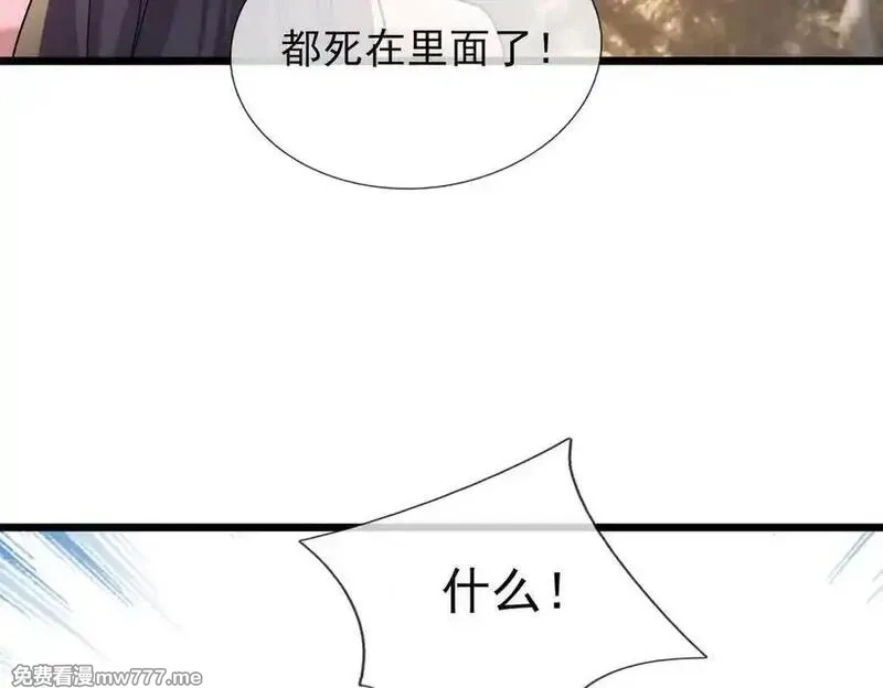 沉睡万古：出世横推诸天,第72话 顺则成人 逆行伐仙,第119张