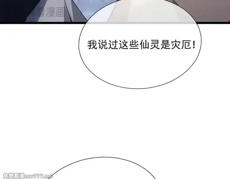 沉睡万古：出世横推诸天,第72话 顺则成人 逆行伐仙,第12张