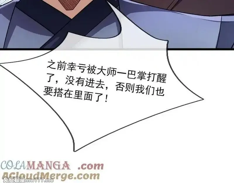 沉睡万古：出世横推诸天,第72话 顺则成人 逆行伐仙,第121张
