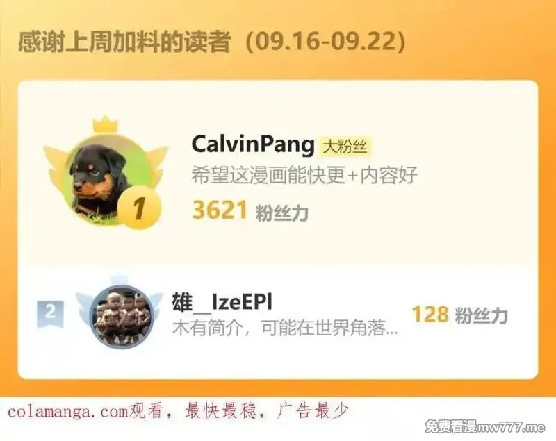 沉睡万古：出世横推诸天,第72话 顺则成人 逆行伐仙,第123张