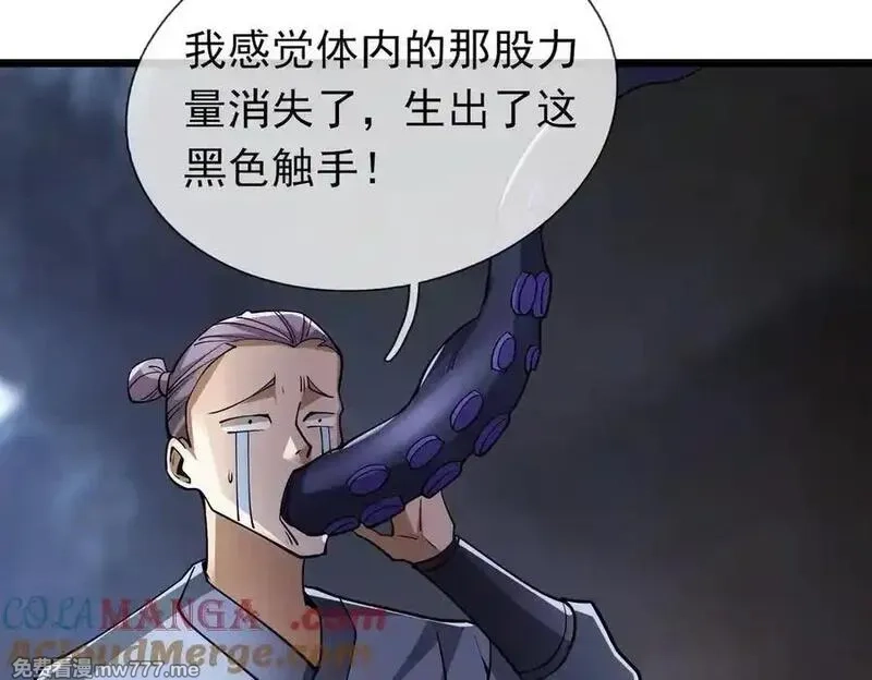 沉睡万古：出世横推诸天,第72话 顺则成人 逆行伐仙,第13张
