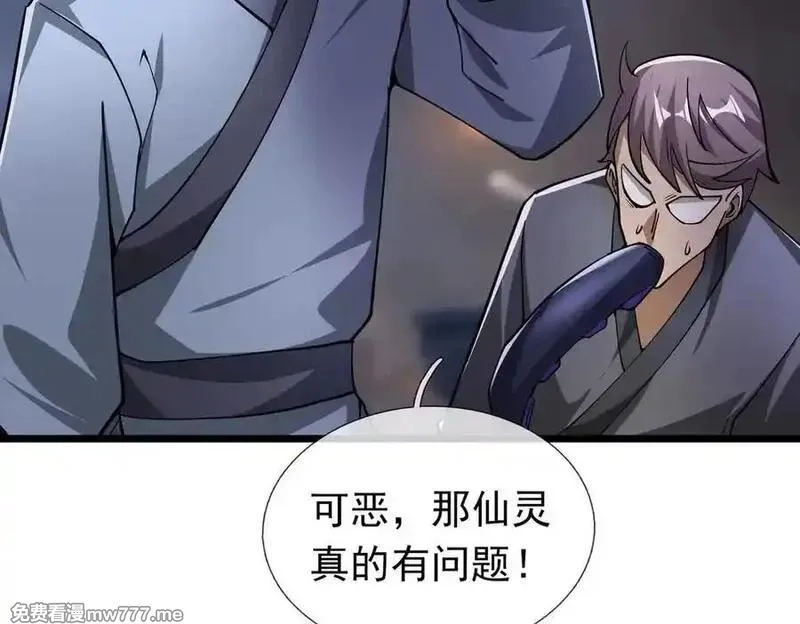 沉睡万古：出世横推诸天,第72话 顺则成人 逆行伐仙,第14张