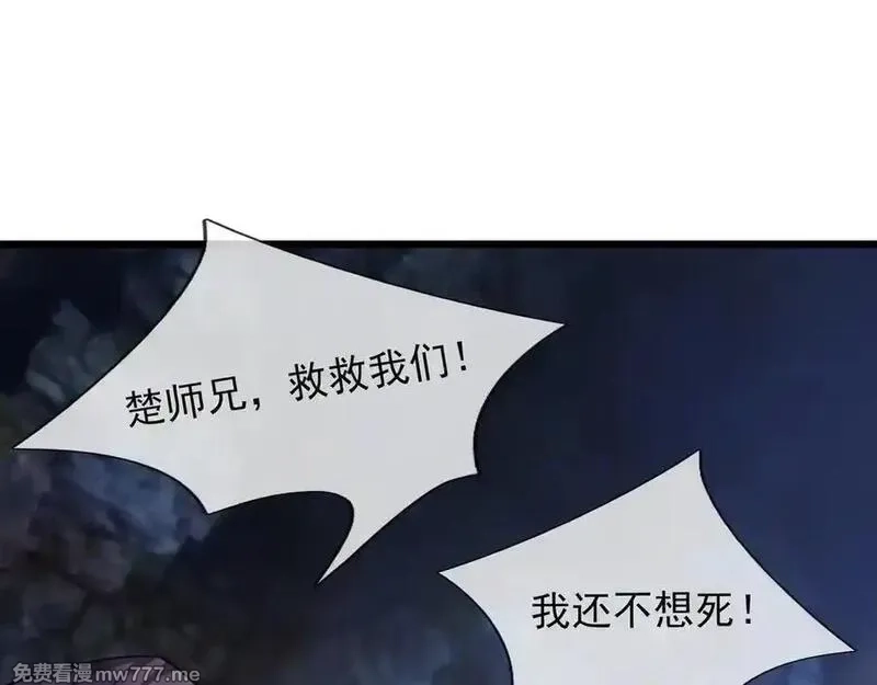 沉睡万古：出世横推诸天,第72话 顺则成人 逆行伐仙,第20张