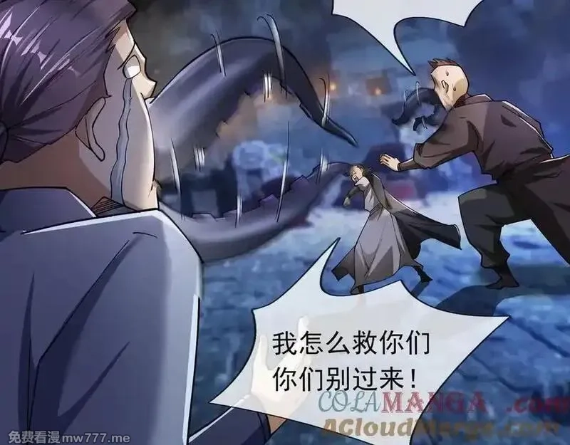 沉睡万古：出世横推诸天,第72话 顺则成人 逆行伐仙,第21张