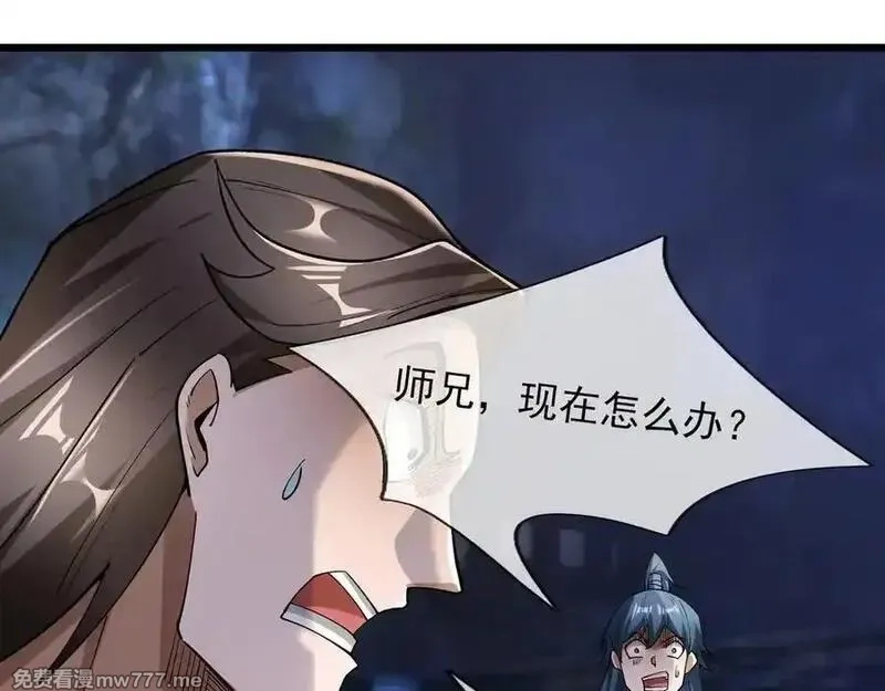 沉睡万古：出世横推诸天,第72话 顺则成人 逆行伐仙,第27张